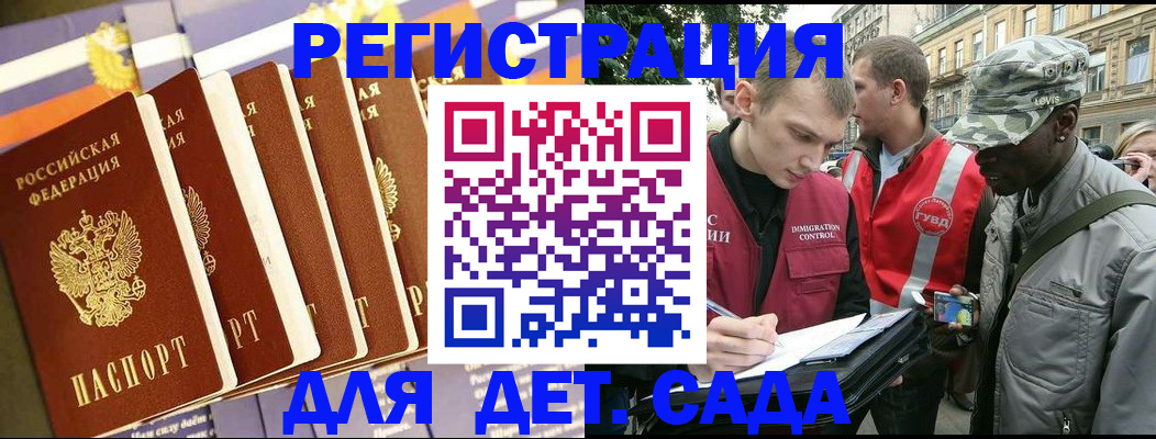 временная регистрация адрес в Егорьевске