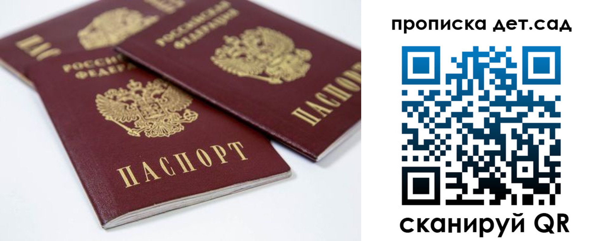 временная регистрация надежно в Егорьевске