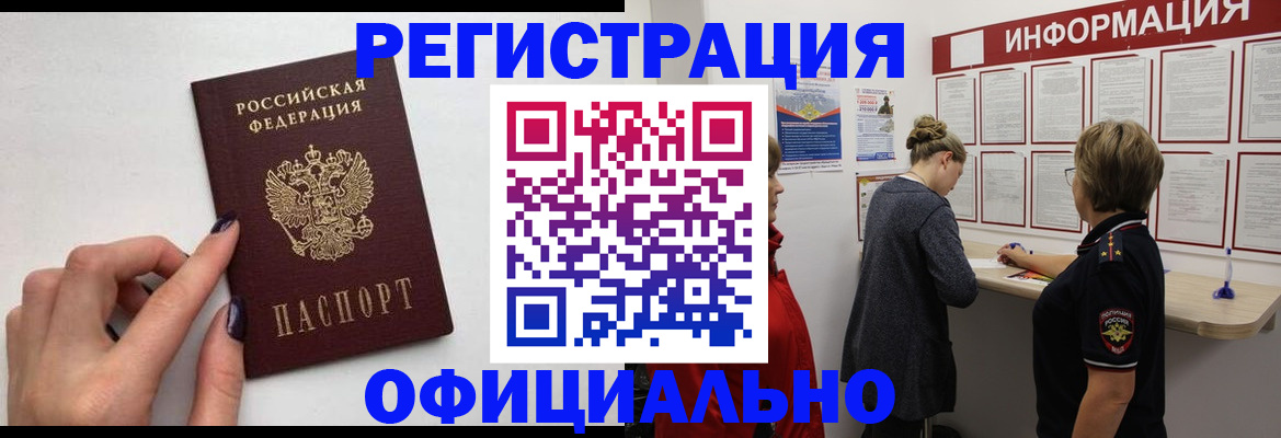 временная регистрация адрес в Егорьевске