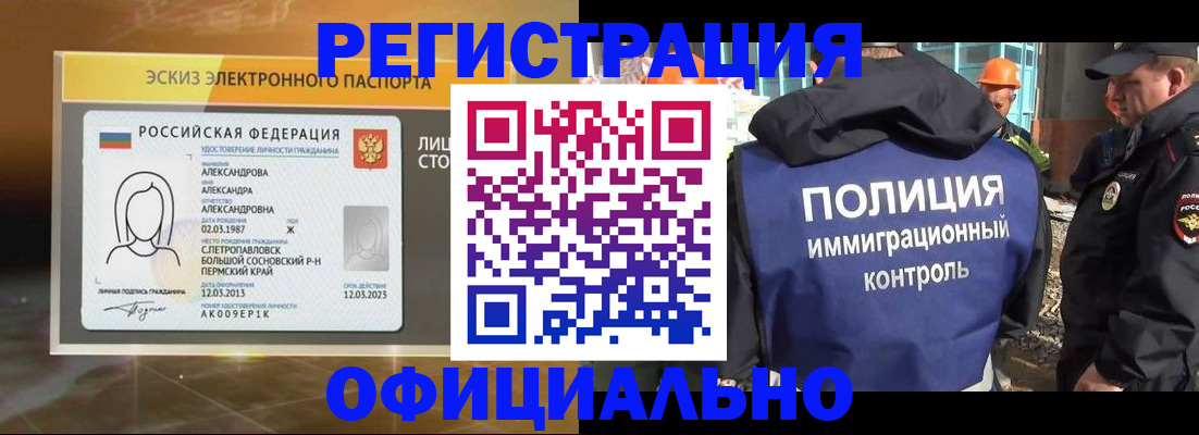 прописка поиск в Егорьевске