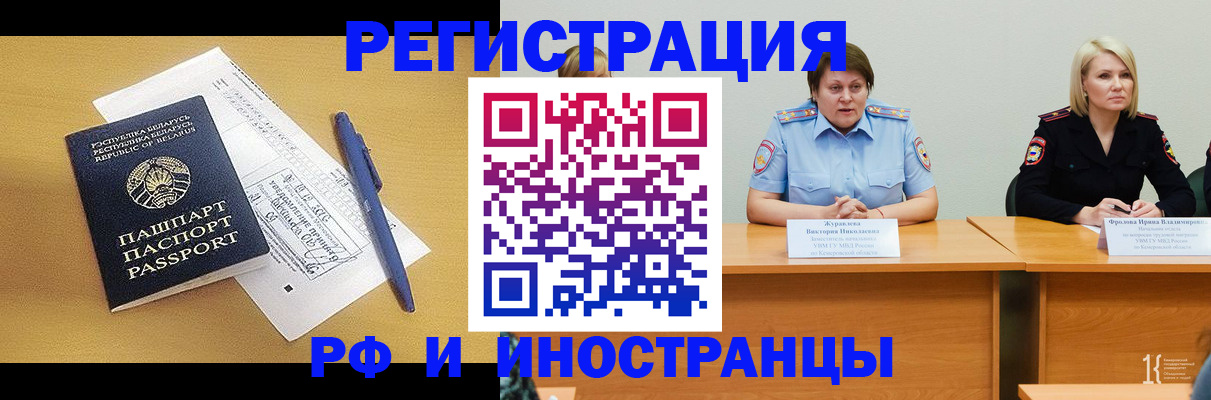 купить прописку в Егорьевске