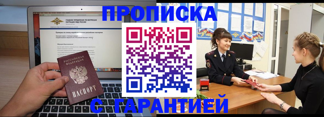временная регистрация собственник в Егорьевске