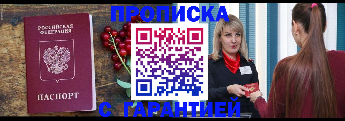 временная регистрация поиск в Егорьевске