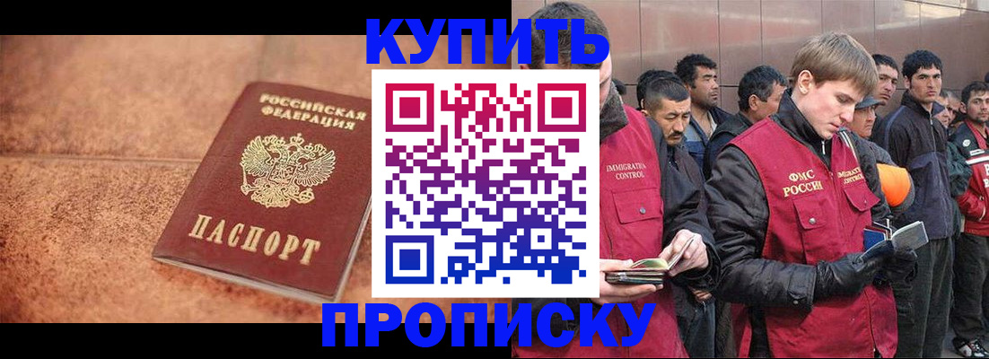 где прописаться в Егорьевске